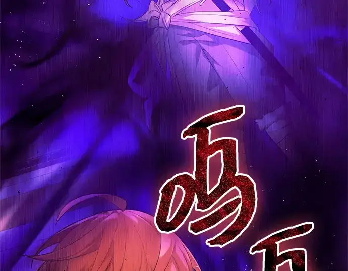 漫画《入手神话级专属装备》第117话第234张图