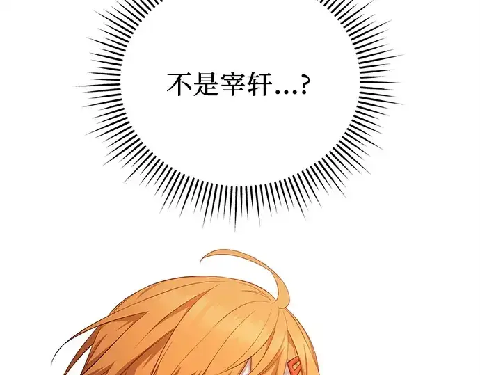 漫画《入手神话级专属装备》第117话第242张图