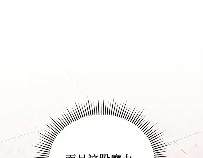 漫画《入手神话级专属装备》第117话第245张图