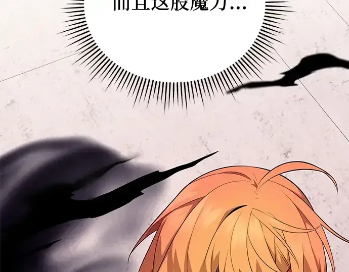 漫画《入手神话级专属装备》第117话第246张图