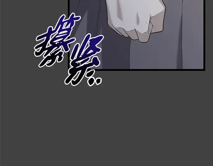漫画《入手神话级专属装备》第117话第25张图