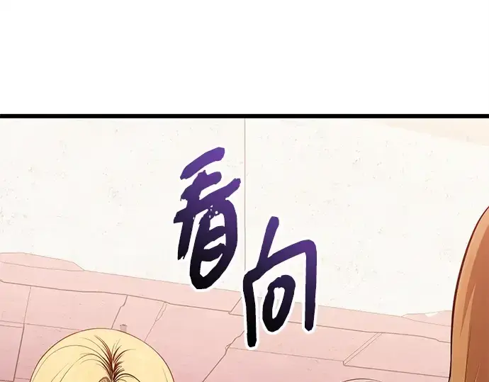 漫画《入手神话级专属装备》第117话第252张图