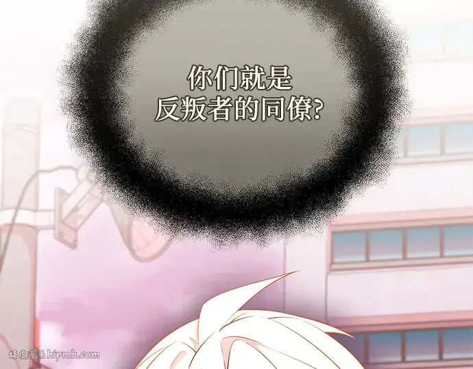 漫画《入手神话级专属装备》第117话第256张图