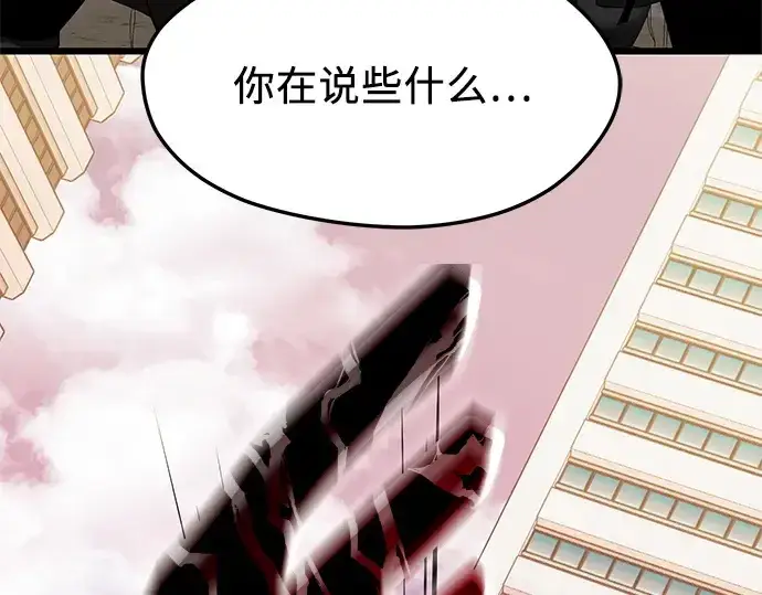 漫画《入手神话级专属装备》第117话第267张图