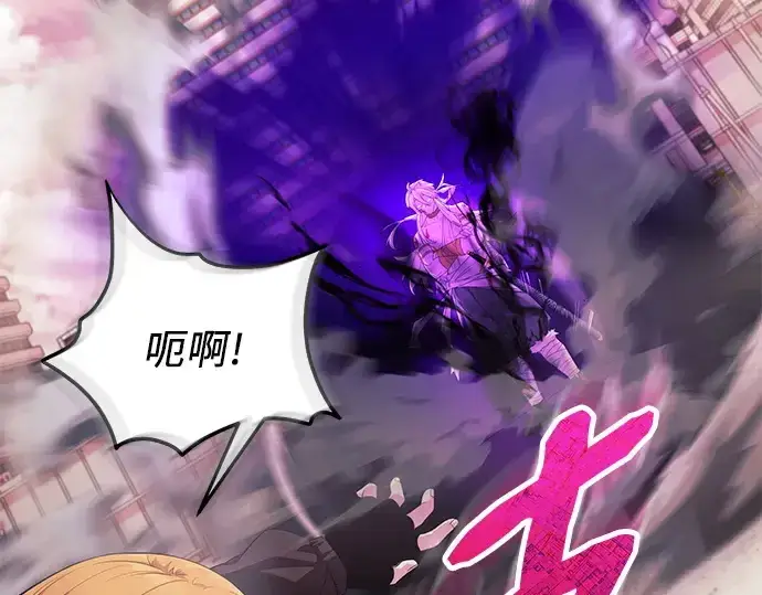 漫画《入手神话级专属装备》第117话第276张图