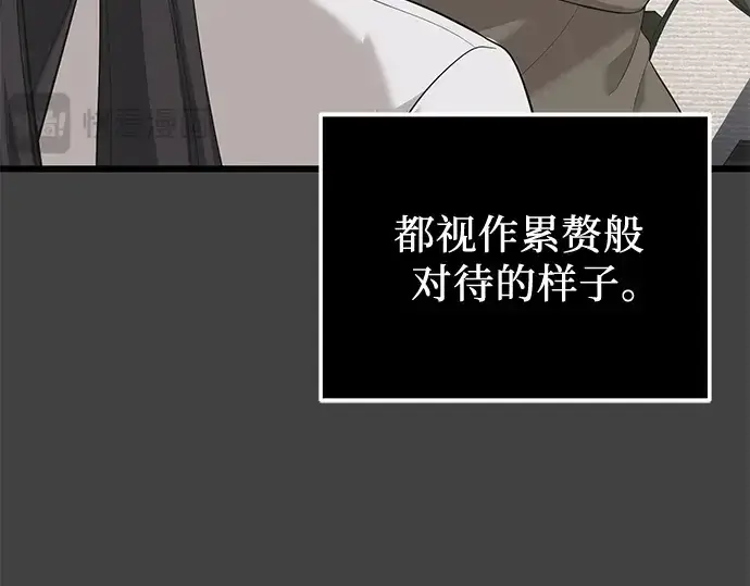 漫画《入手神话级专属装备》第117话第28张图