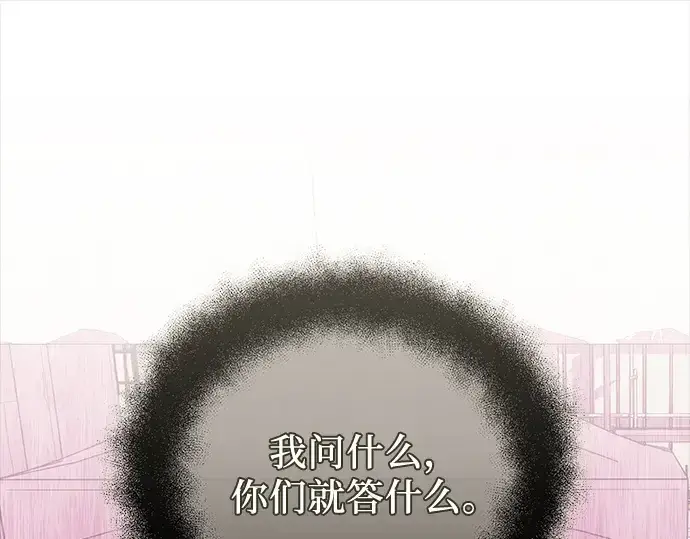 漫画《入手神话级专属装备》第117话第281张图