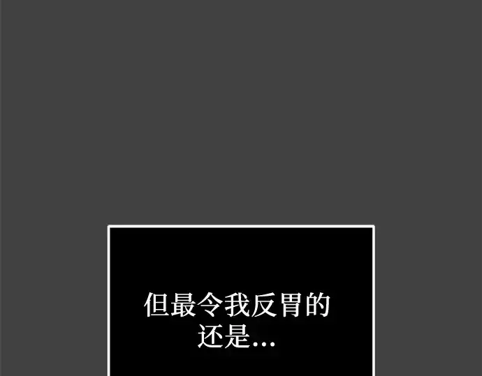 漫画《入手神话级专属装备》第117话第29张图
