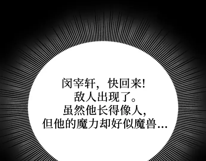漫画《入手神话级专属装备》第117话第290张图