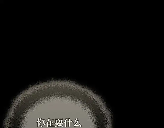 漫画《入手神话级专属装备》第117话第298张图