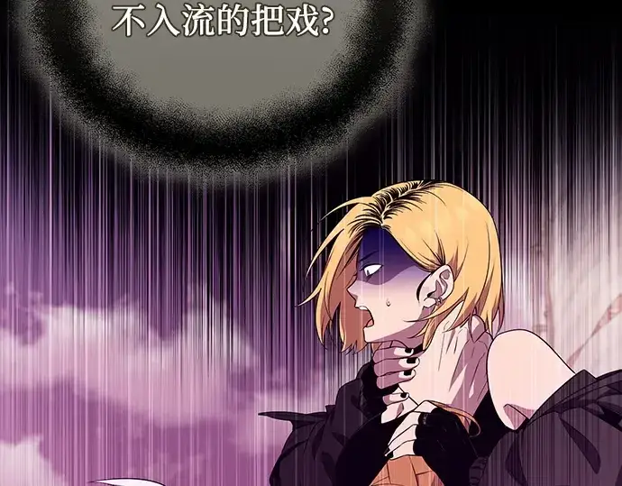 漫画《入手神话级专属装备》第117话第299张图