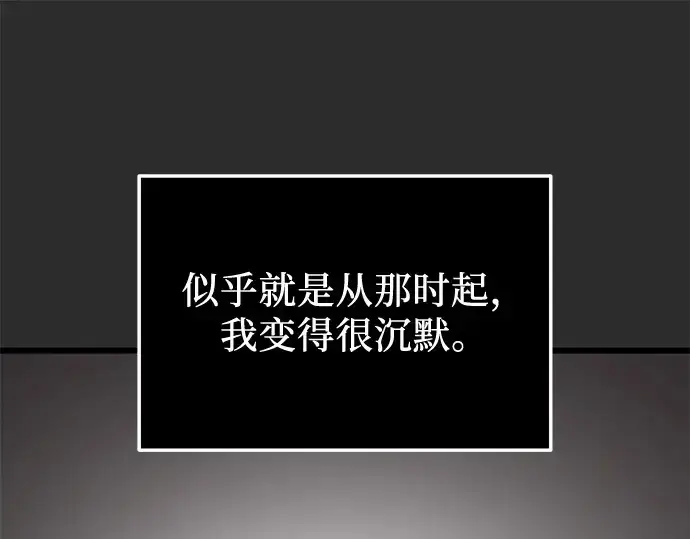 漫画《入手神话级专属装备》第117话第3张图