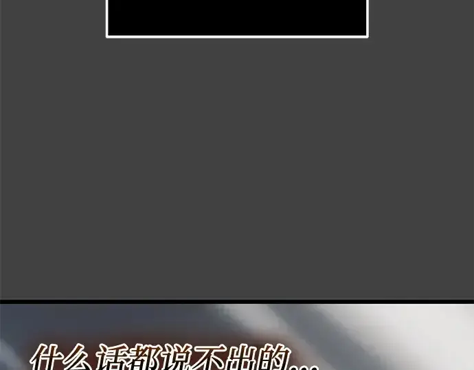 漫画《入手神话级专属装备》第117话第30张图