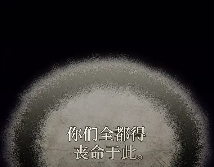 漫画《入手神话级专属装备》第117话第303张图
