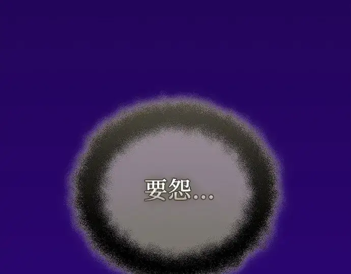 漫画《入手神话级专属装备》第117话第308张图