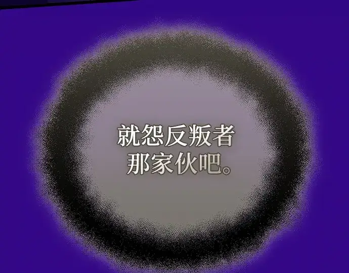 漫画《入手神话级专属装备》第117话第311张图