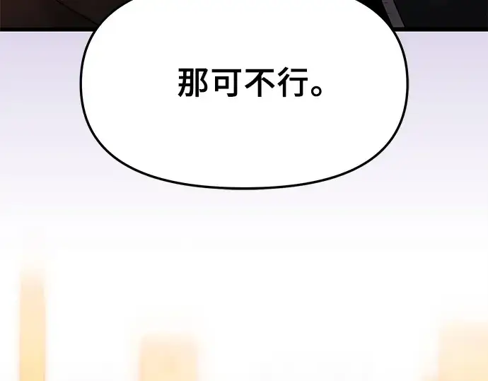 漫画《入手神话级专属装备》第117话第315张图