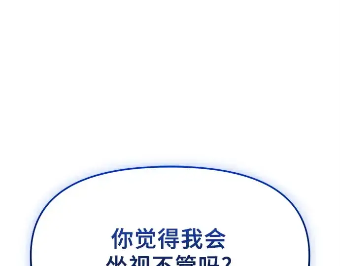 漫画《入手神话级专属装备》第117话第323张图