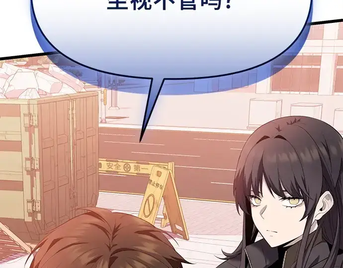 漫画《入手神话级专属装备》第117话第324张图