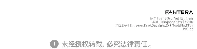 漫画《入手神话级专属装备》第117话第328张图