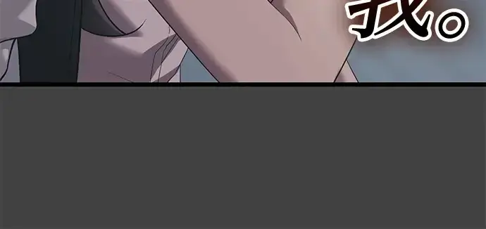 漫画《入手神话级专属装备》第117话第33张图