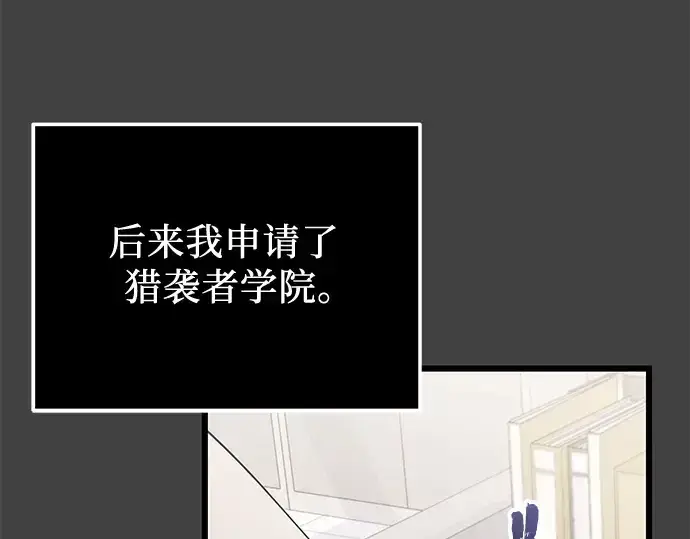 漫画《入手神话级专属装备》第117话第37张图