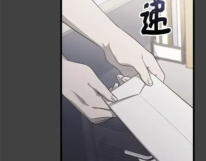 漫画《入手神话级专属装备》第117话第38张图
