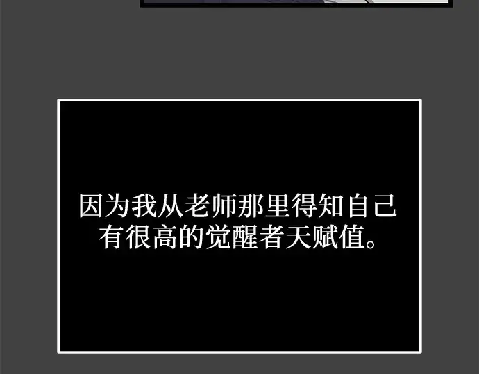 漫画《入手神话级专属装备》第117话第39张图