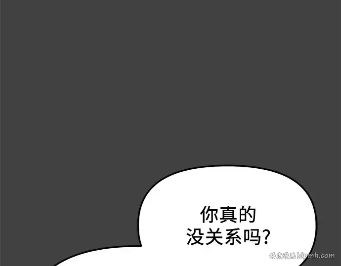 漫画《入手神话级专属装备》第117话第40张图