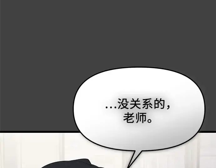 漫画《入手神话级专属装备》第117话第44张图