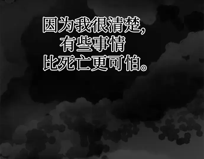 漫画《入手神话级专属装备》第117话第47张图