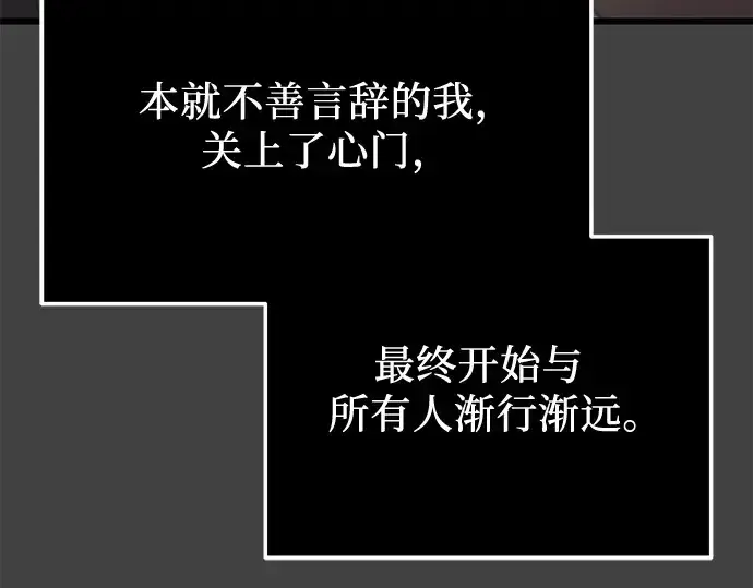 漫画《入手神话级专属装备》第117话第5张图
