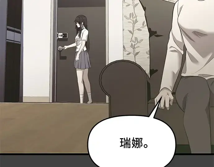 漫画《入手神话级专属装备》第117话第50张图