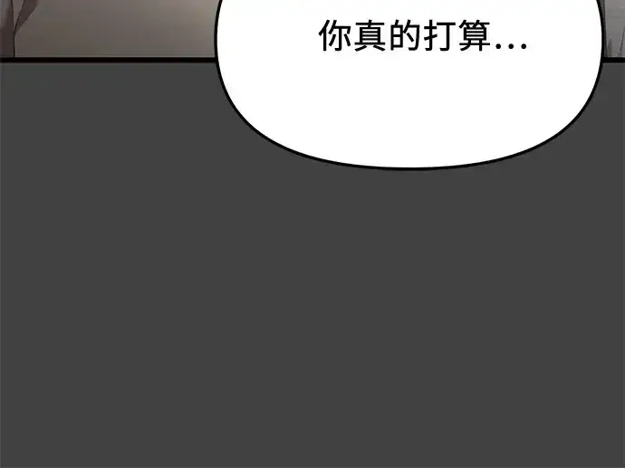 漫画《入手神话级专属装备》第117话第53张图