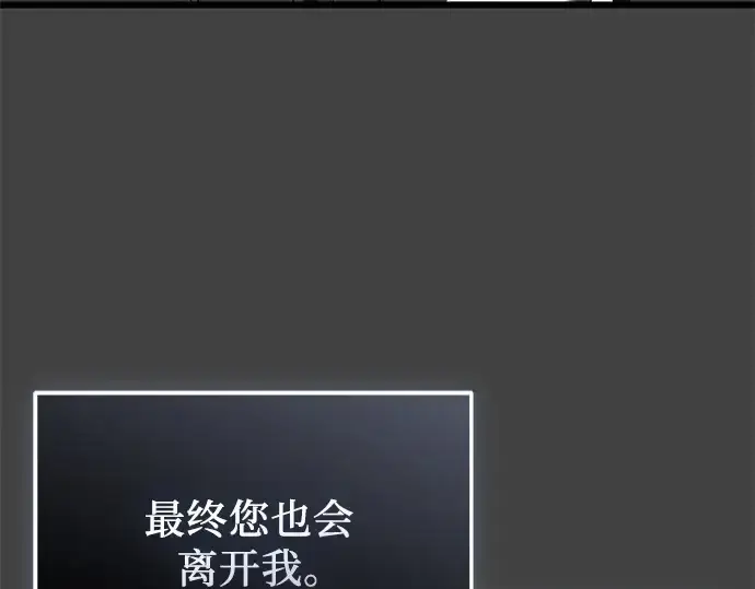 漫画《入手神话级专属装备》第117话第57张图