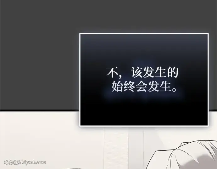 漫画《入手神话级专属装备》第117话第64张图