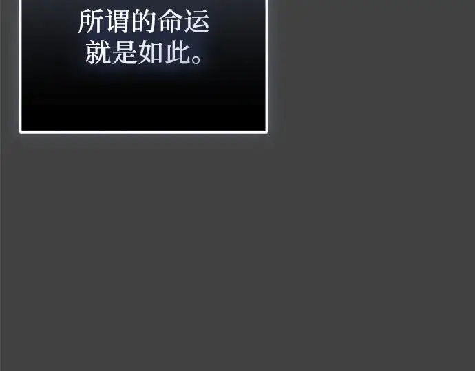 漫画《入手神话级专属装备》第117话第66张图