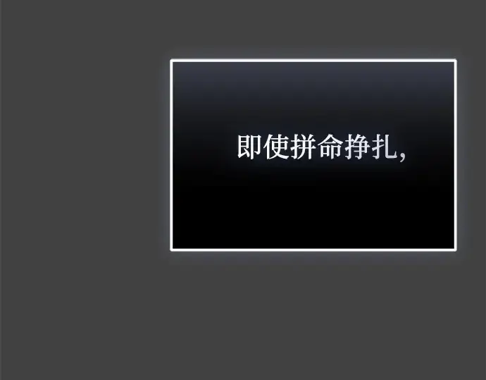 漫画《入手神话级专属装备》第117话第67张图