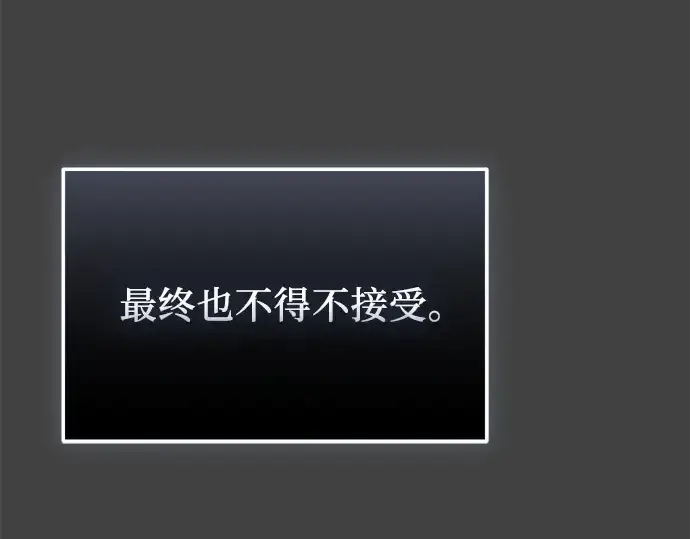 漫画《入手神话级专属装备》第117话第68张图