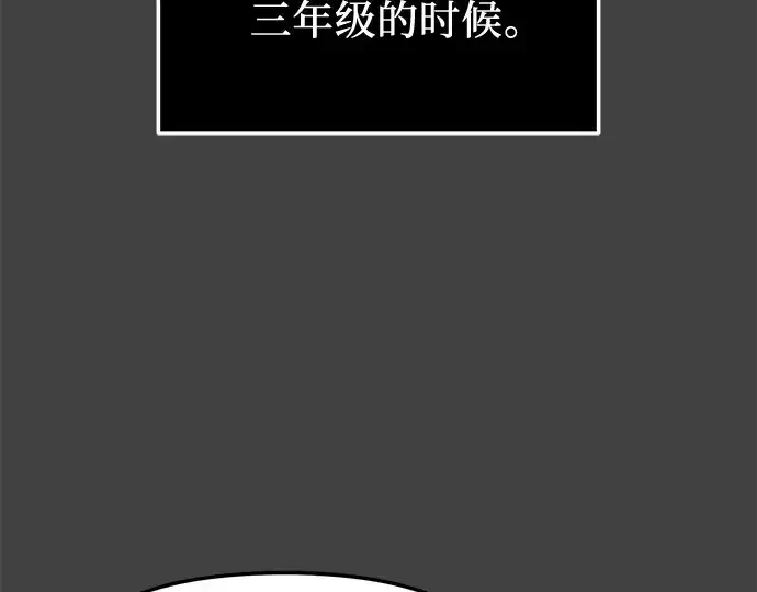 漫画《入手神话级专属装备》第117话第7张图