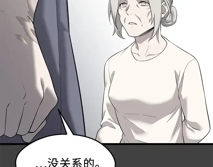 漫画《入手神话级专属装备》第117话第73张图