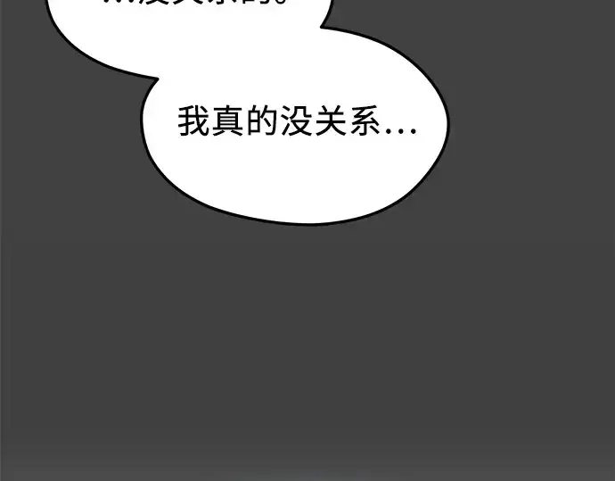 漫画《入手神话级专属装备》第117话第74张图