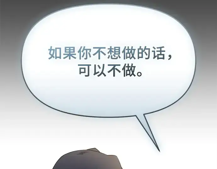 漫画《入手神话级专属装备》第117话第75张图