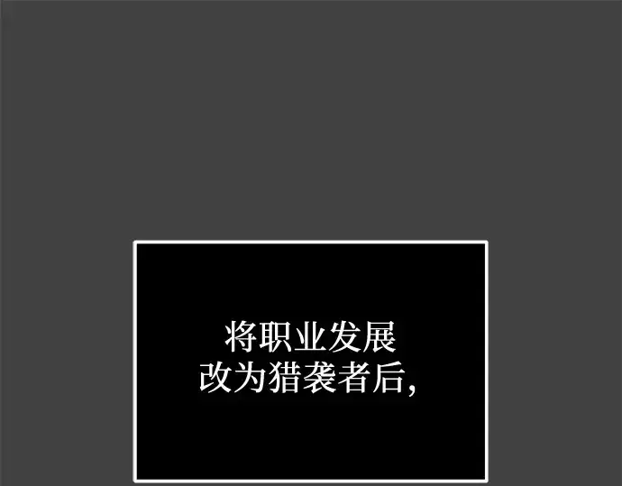 漫画《入手神话级专属装备》第117话第85张图