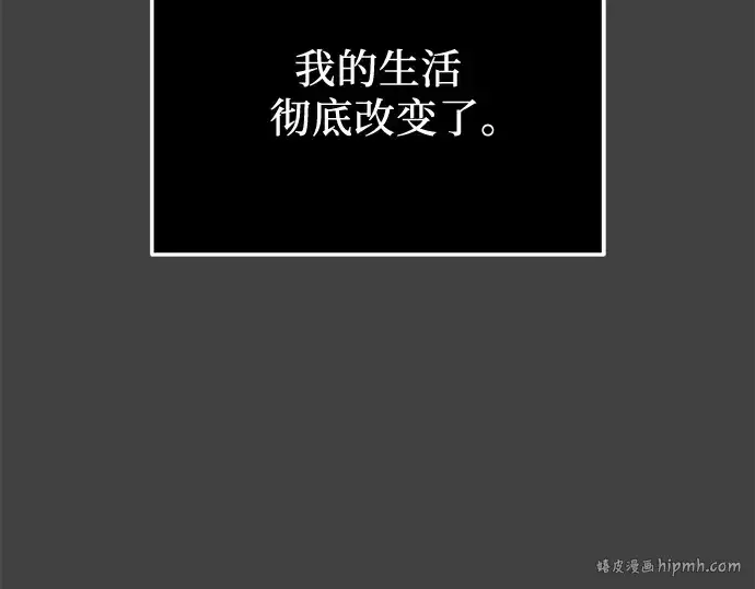 漫画《入手神话级专属装备》第117话第88张图