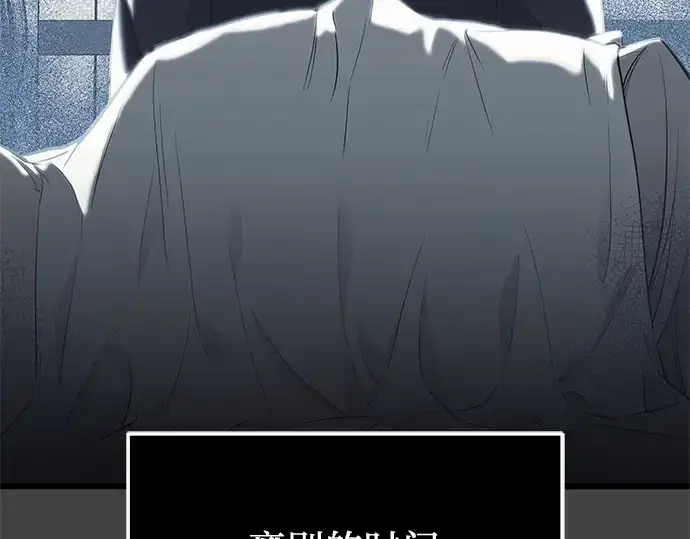 漫画《入手神话级专属装备》第117话第97张图