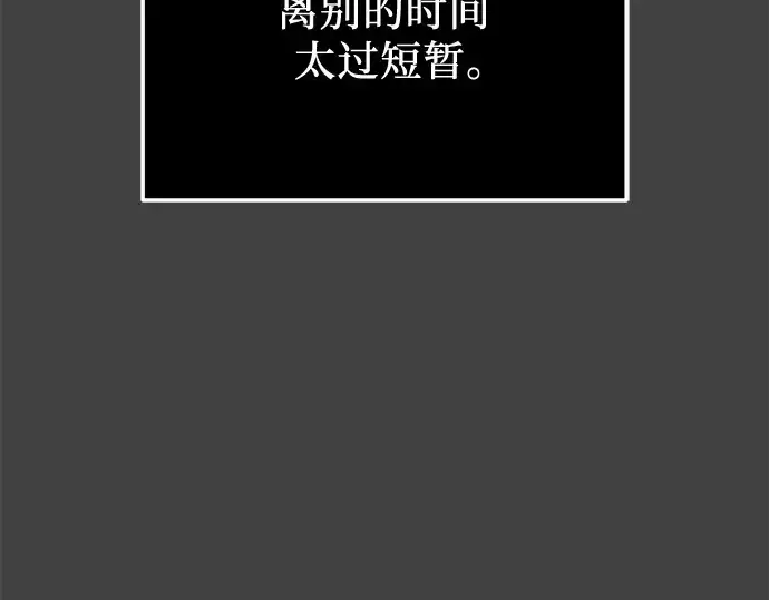 漫画《入手神话级专属装备》第117话第98张图