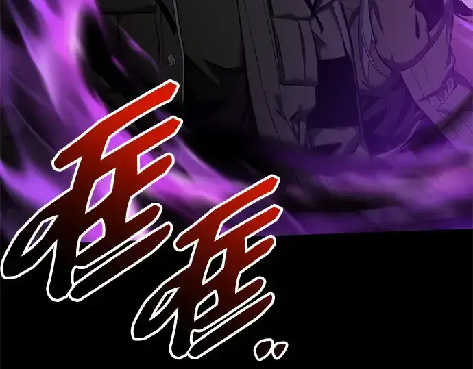 漫画《入手神话级专属装备》第118话第100张图