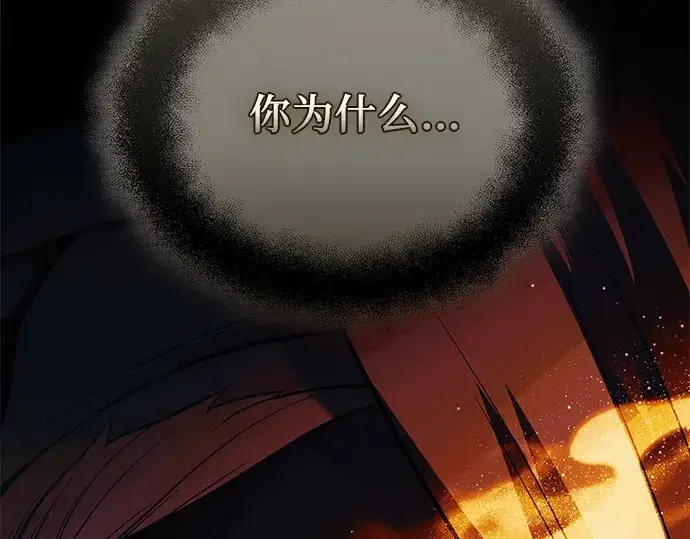 漫画《入手神话级专属装备》第118话第102张图