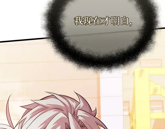 漫画《入手神话级专属装备》第118话第114张图